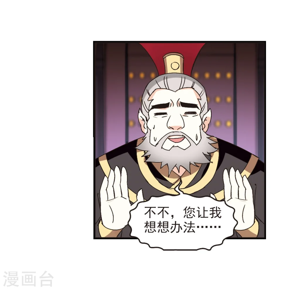 第215话 翳羽绯葬3 第33页