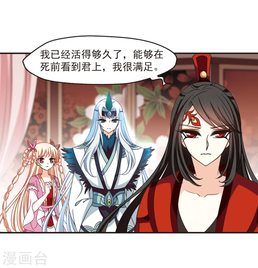 第217话 与君诀别2 第3页