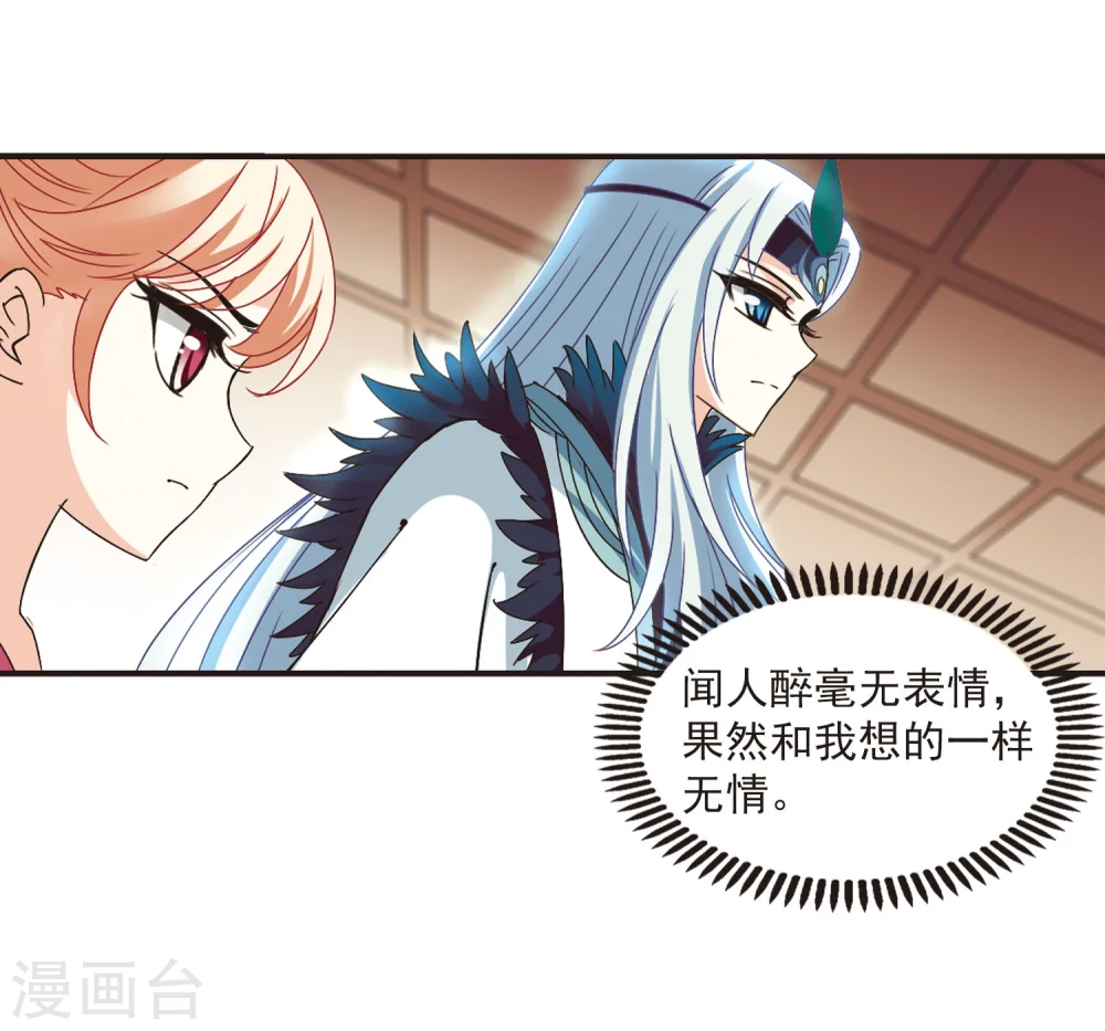 第217话 与君诀别2 第4页