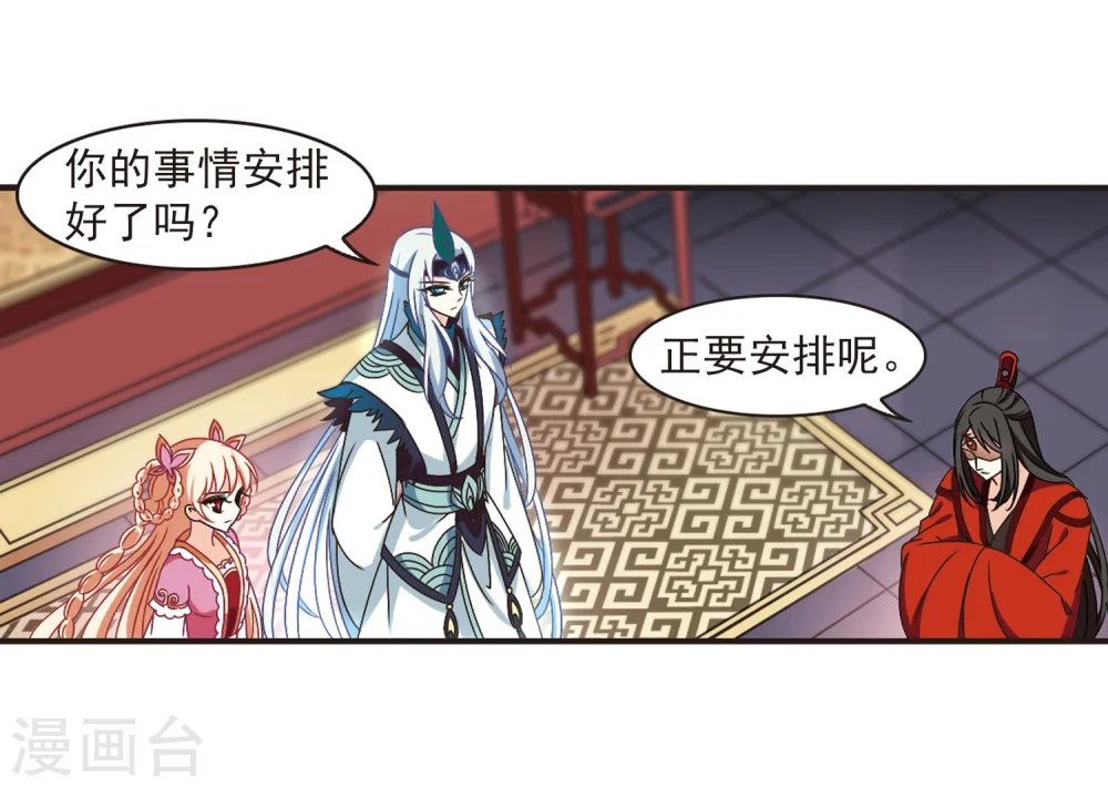 第217话 与君诀别2 第5页