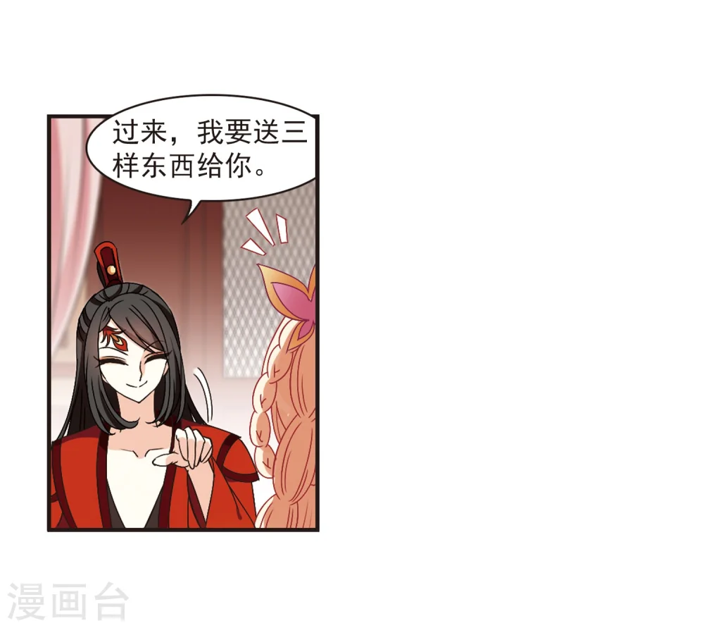 第217话 与君诀别2 第6页