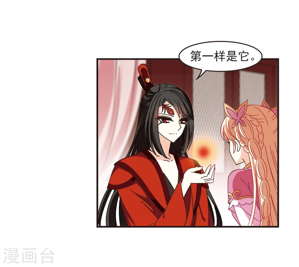 第217话 与君诀别2 第7页