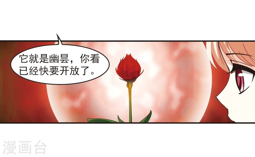 第217话 与君诀别2 第8页