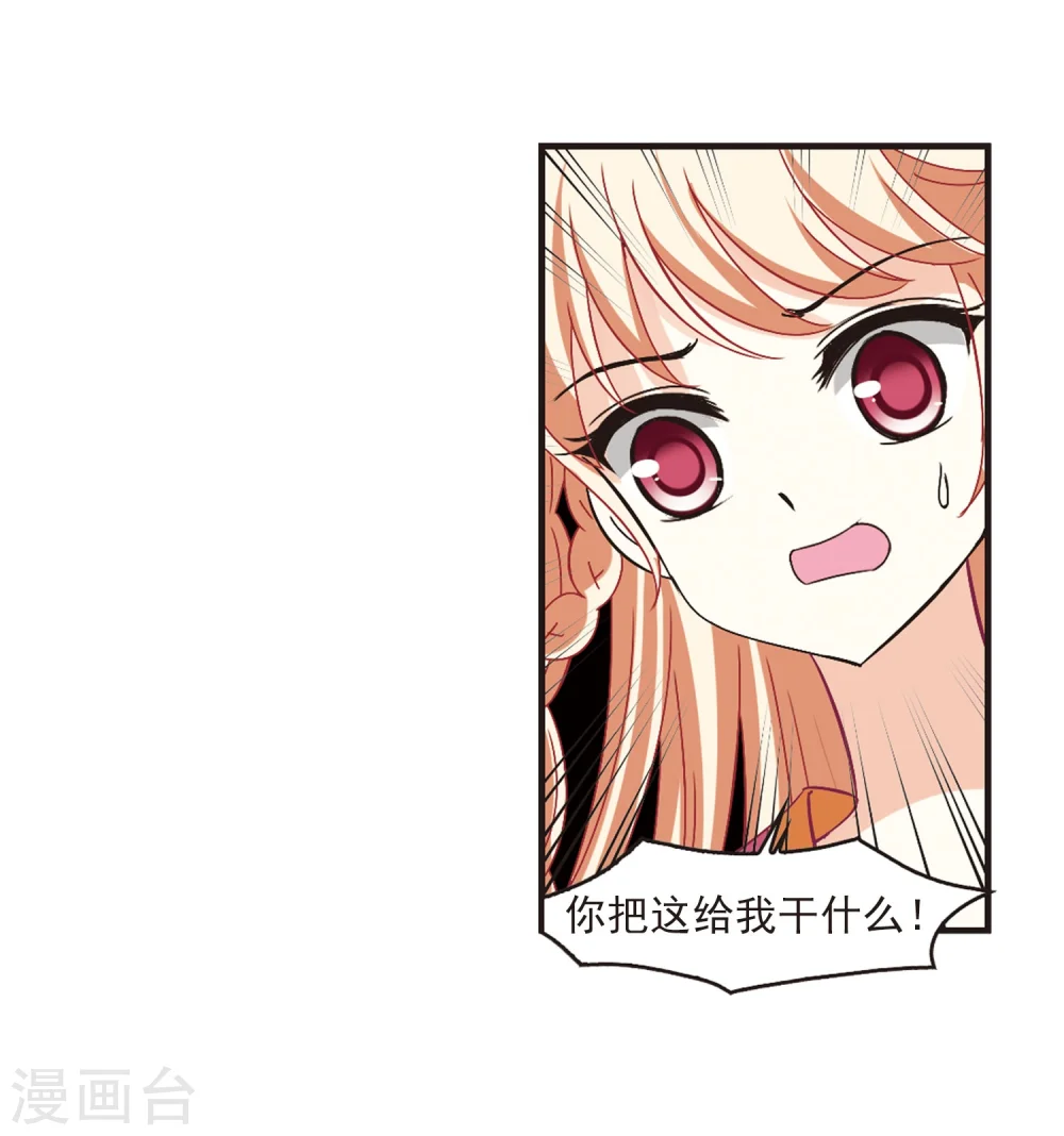 第217话 与君诀别2 第10页
