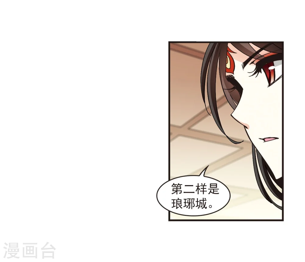 第217话 与君诀别2 第12页