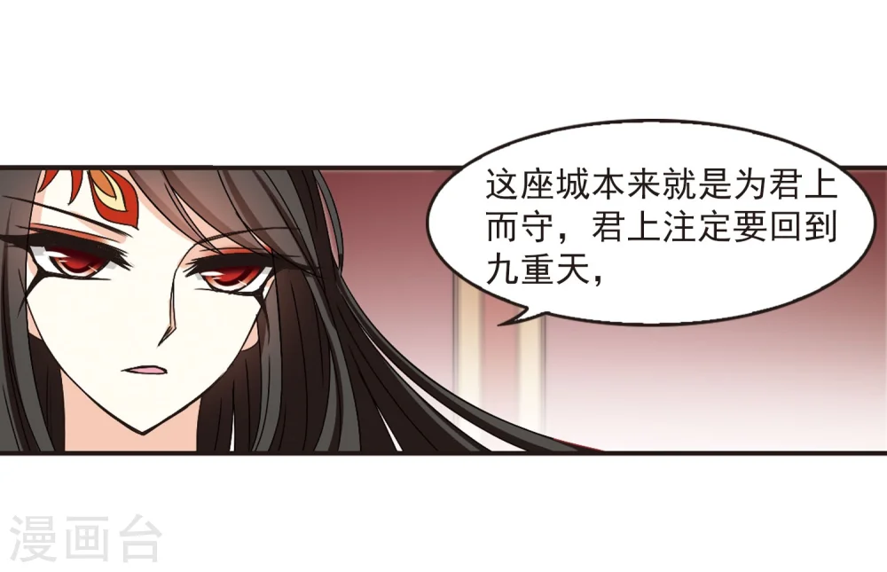 第217话 与君诀别2 第13页