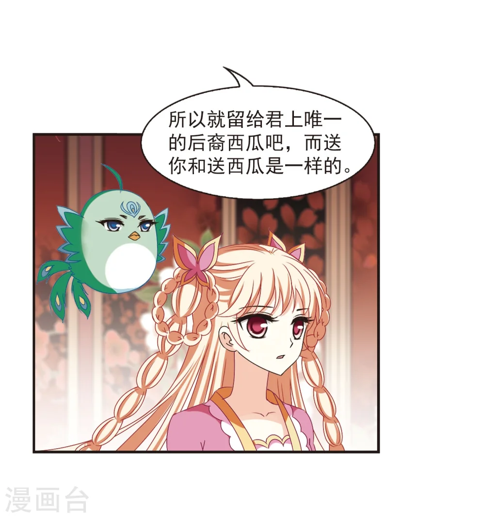 第217话 与君诀别2 第14页