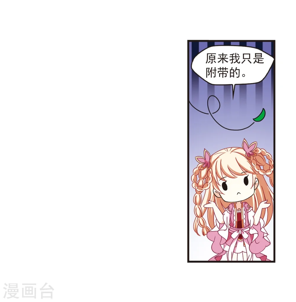 第217话 与君诀别2 第15页