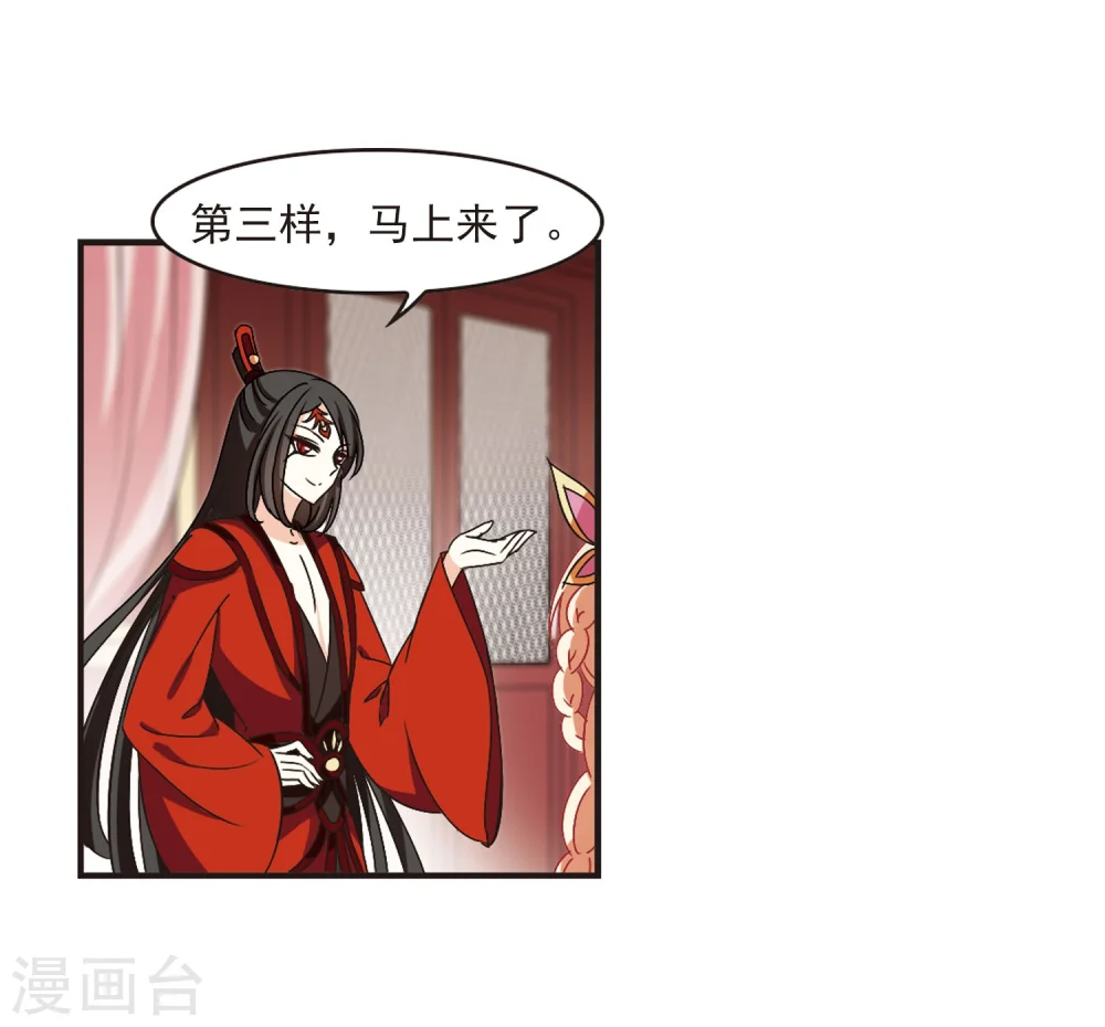 第217话 与君诀别2 第16页