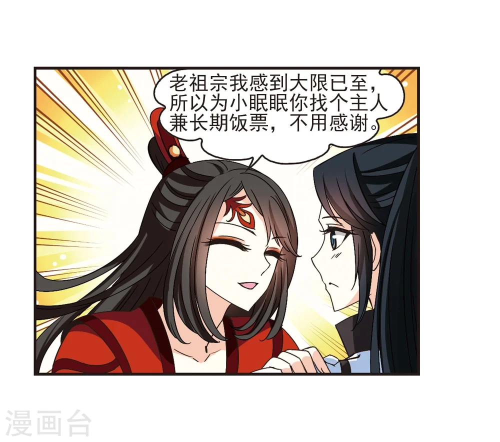 第217话 与君诀别2 第18页