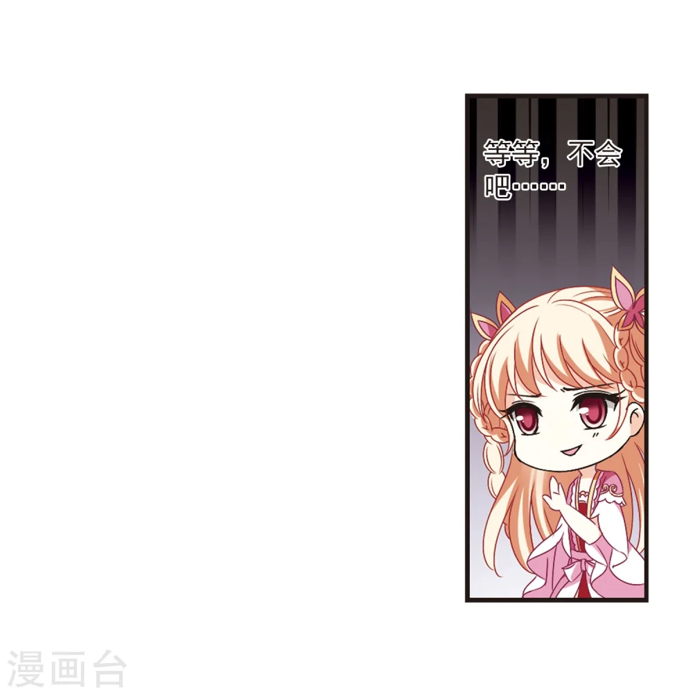 第217话 与君诀别2 第19页