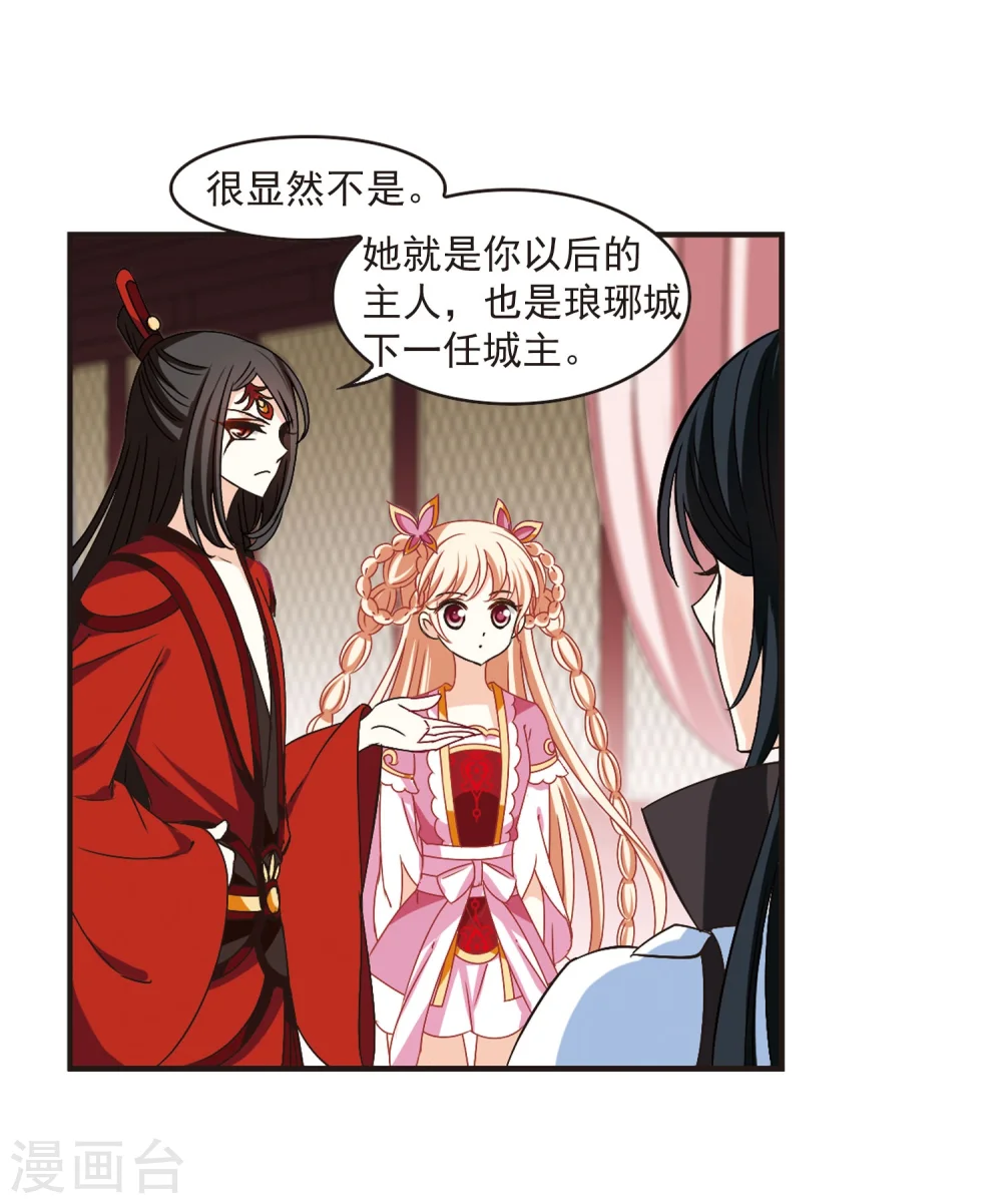第217话 与君诀别2 第21页