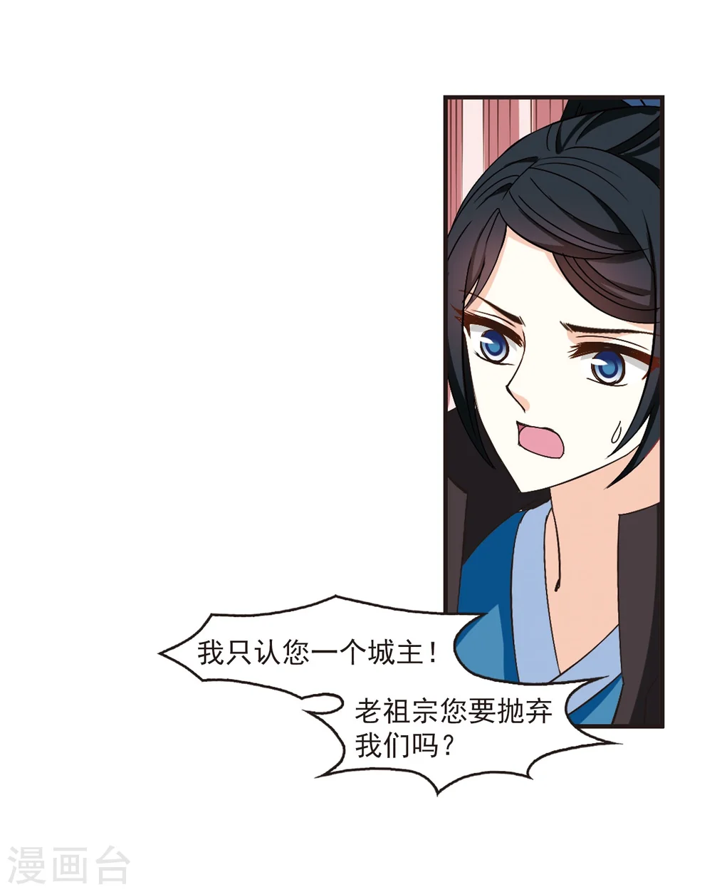 第217话 与君诀别2 第22页
