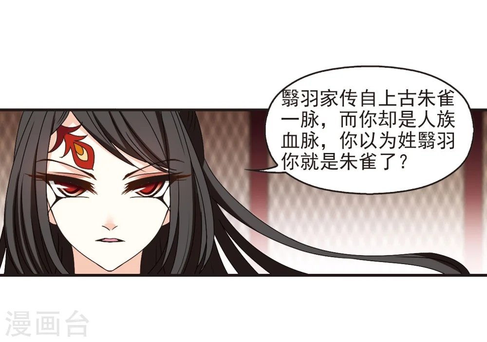 第217话 与君诀别2 第23页