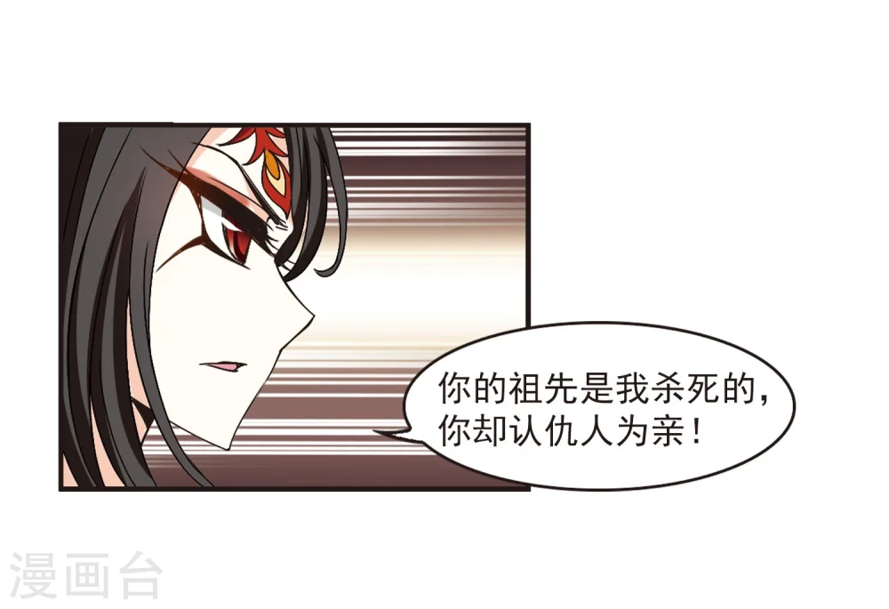 第217话 与君诀别2 第24页