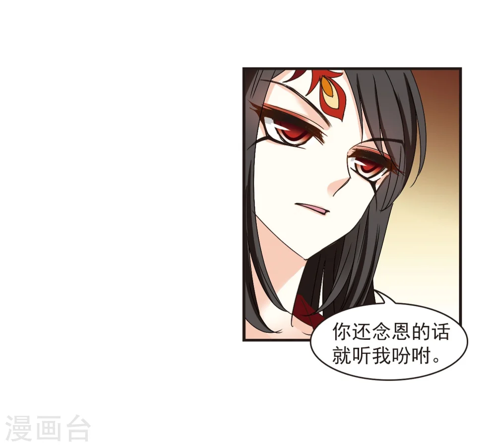 第217话 与君诀别2 第27页