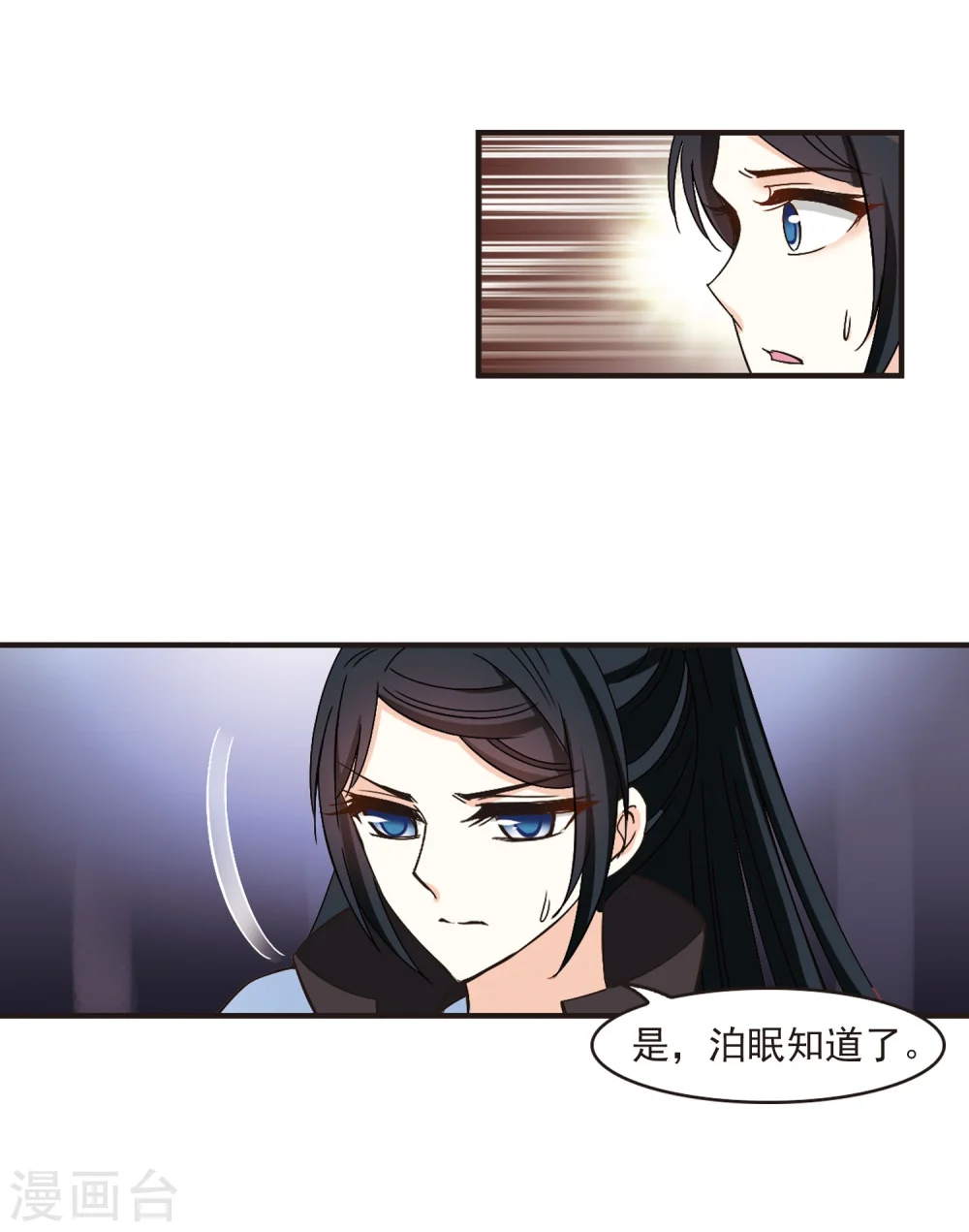 第217话 与君诀别2 第28页