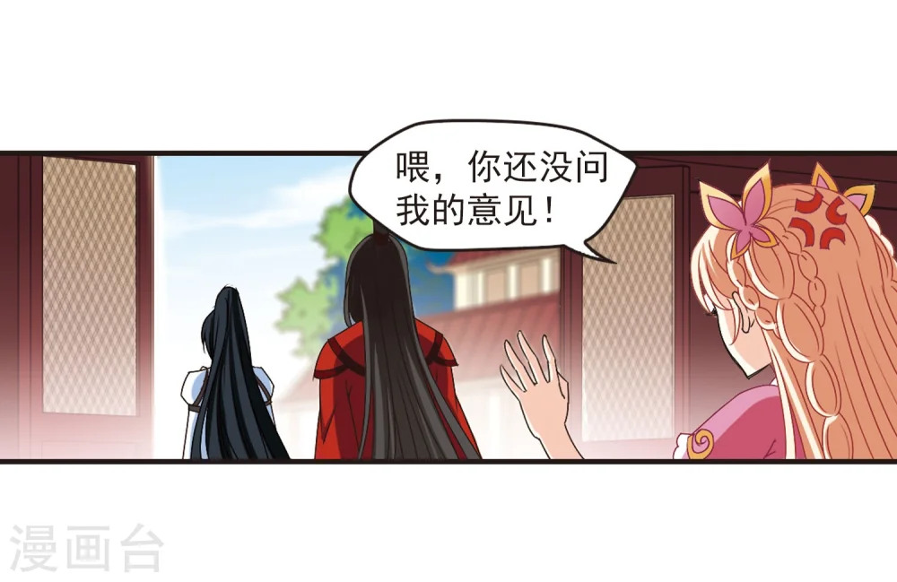 第217话 与君诀别2 第29页