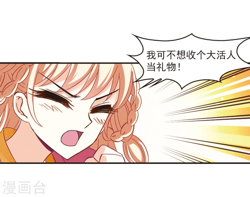 第217话 与君诀别2 第30页