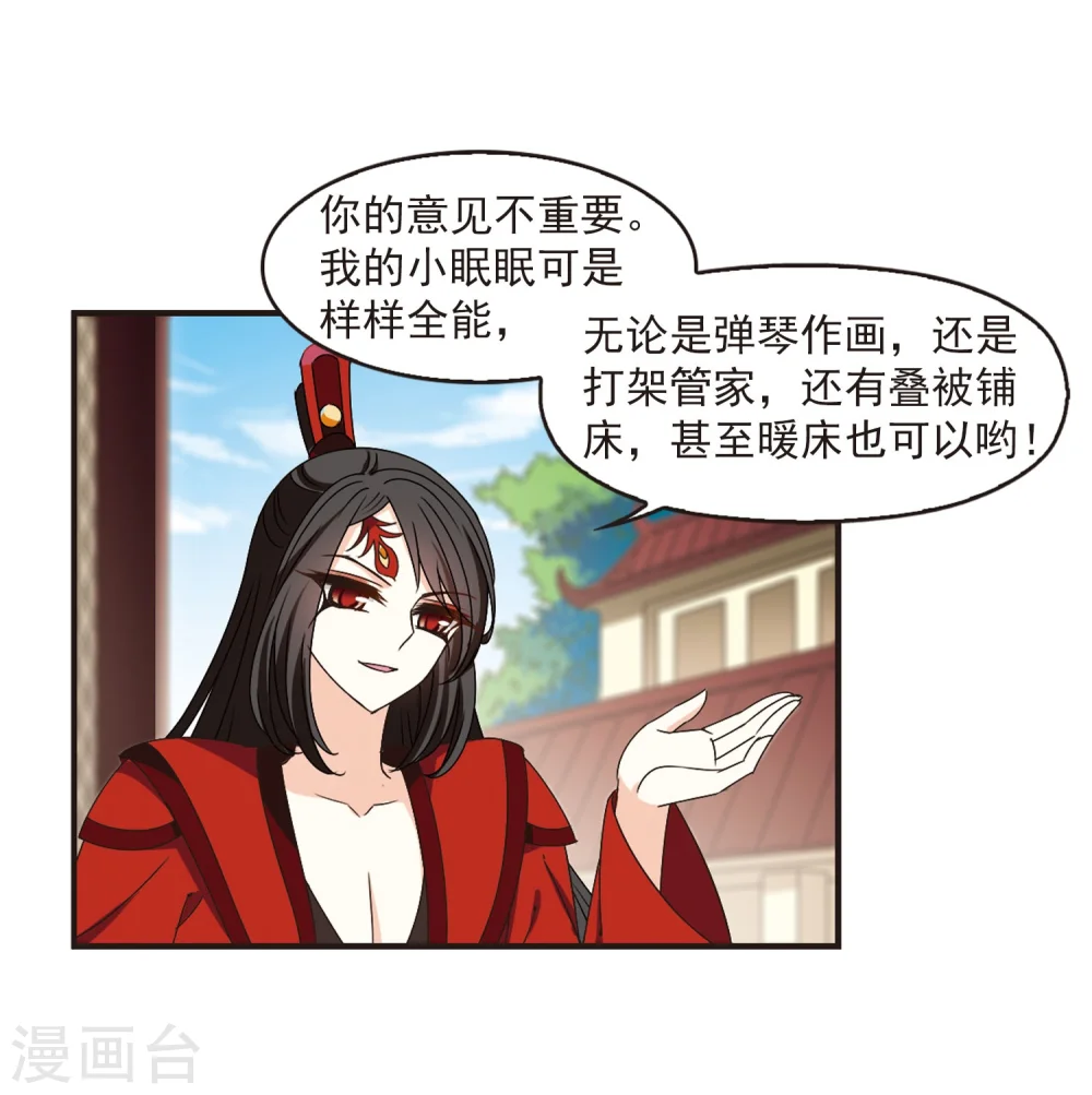 第217话 与君诀别2 第31页