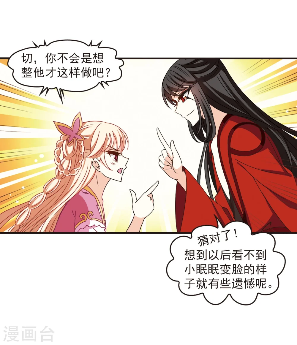 第217话 与君诀别2 第33页