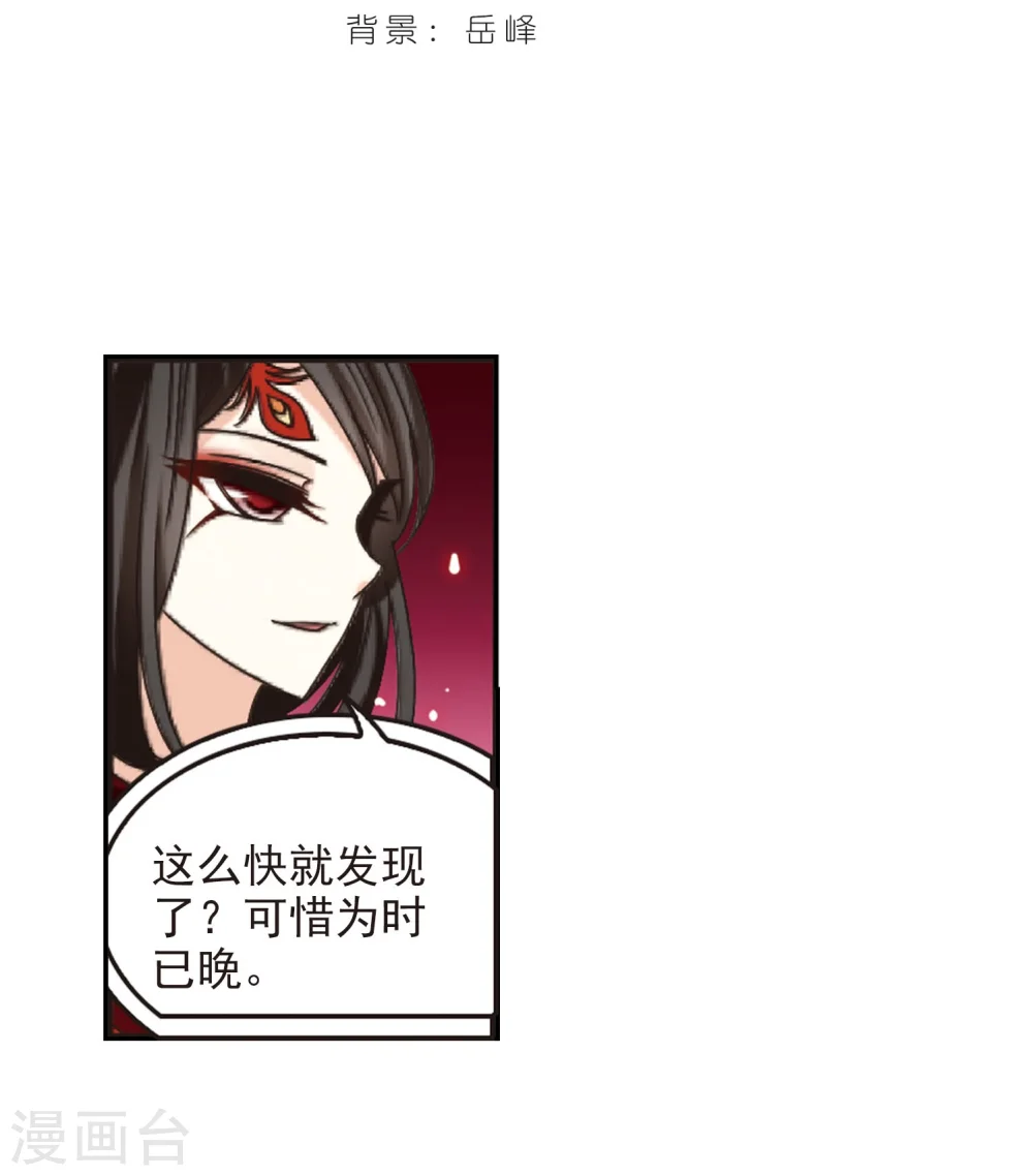 第212话 乐极生悲3 第2页