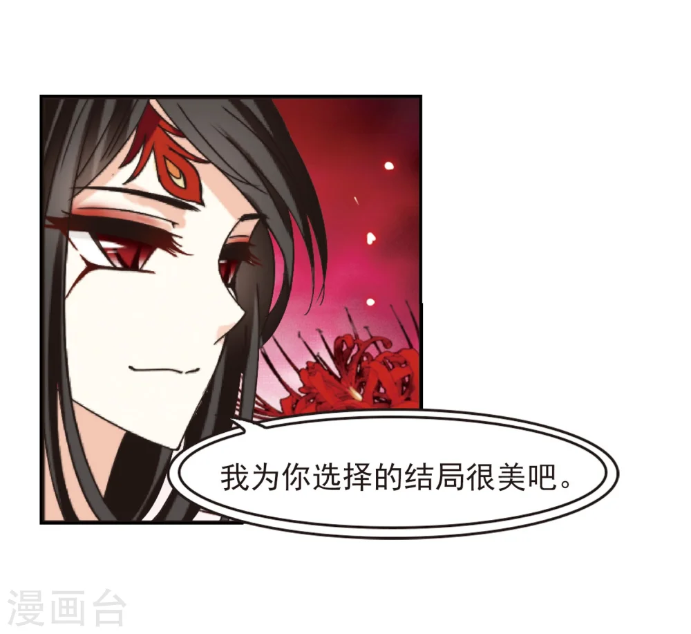 第212话 乐极生悲3 第5页