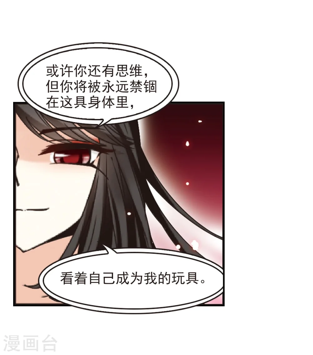 第212话 乐极生悲3 第9页