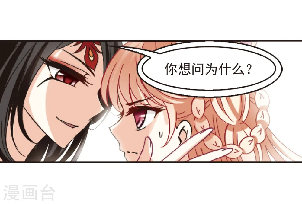 第212话 乐极生悲3 第10页