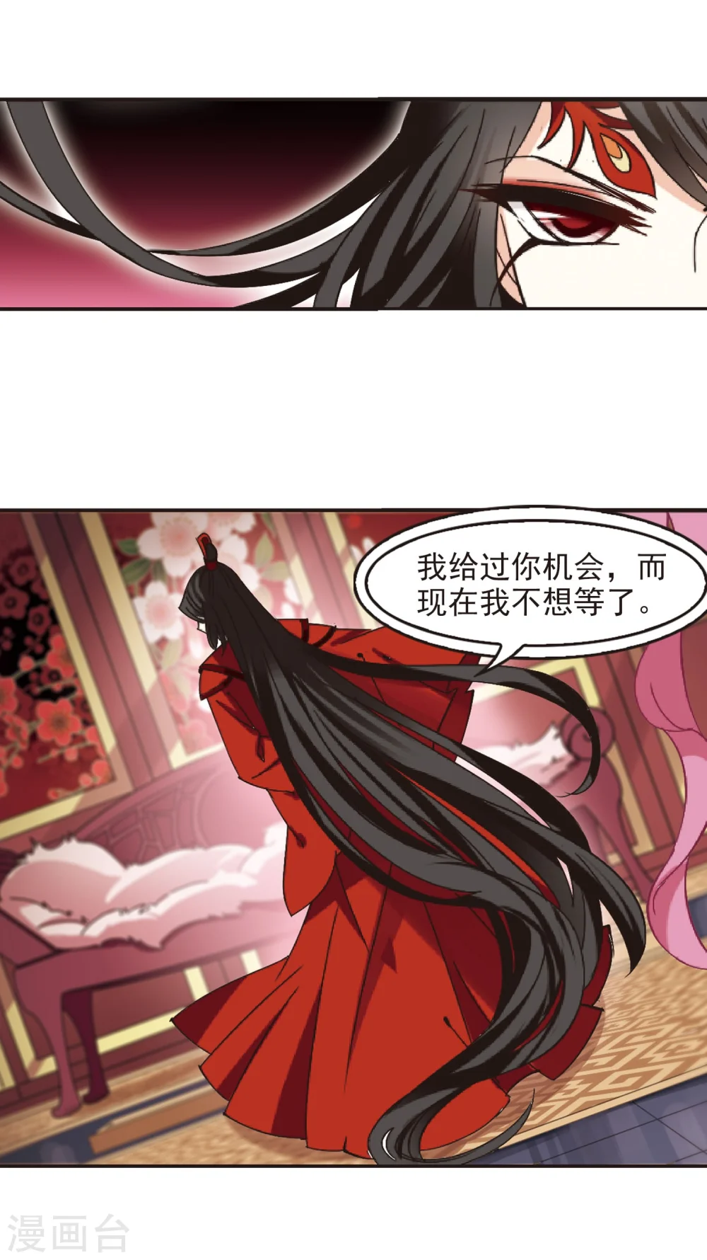 第212话 乐极生悲3 第11页