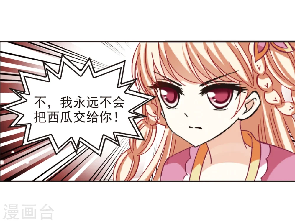 第212话 乐极生悲3 第14页