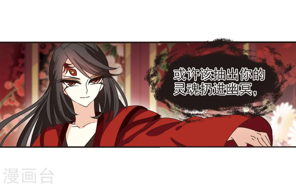 第212话 乐极生悲3 第17页