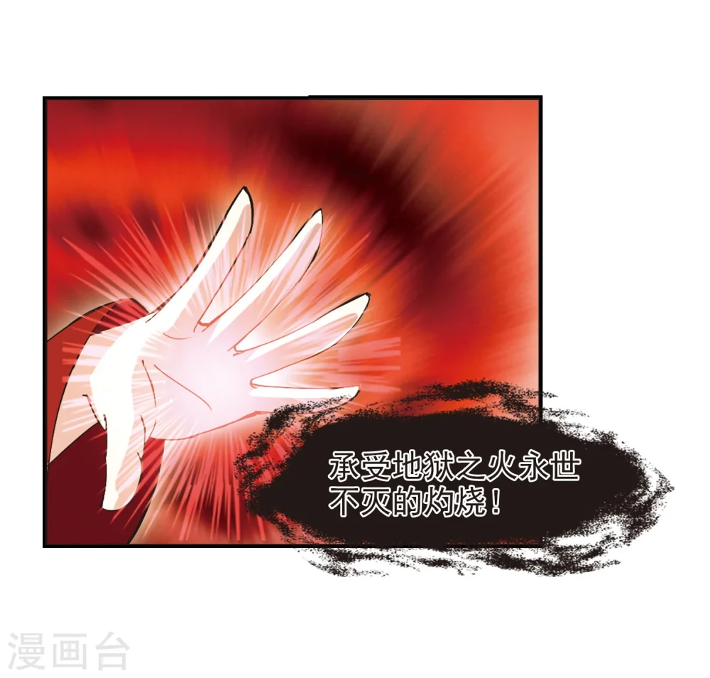 第212话 乐极生悲3 第18页