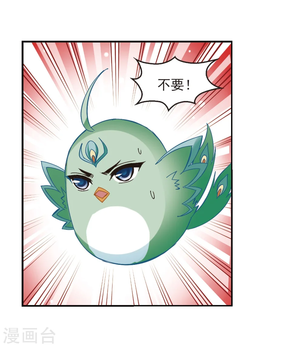 第212话 乐极生悲3 第20页
