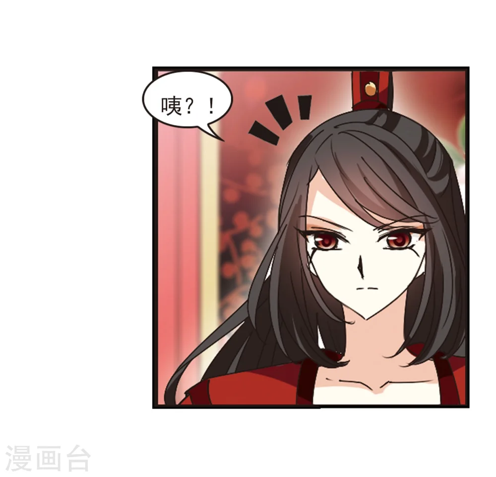 第212话 乐极生悲3 第21页