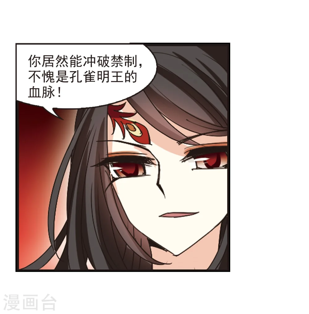 第212话 乐极生悲3 第22页