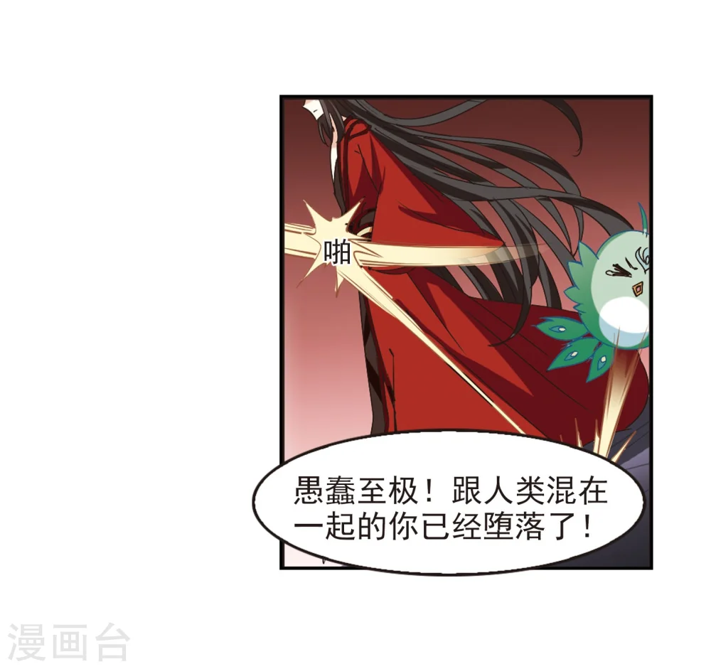 第212话 乐极生悲3 第25页
