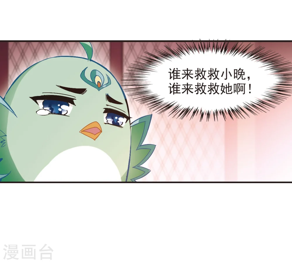 第212话 乐极生悲3 第30页