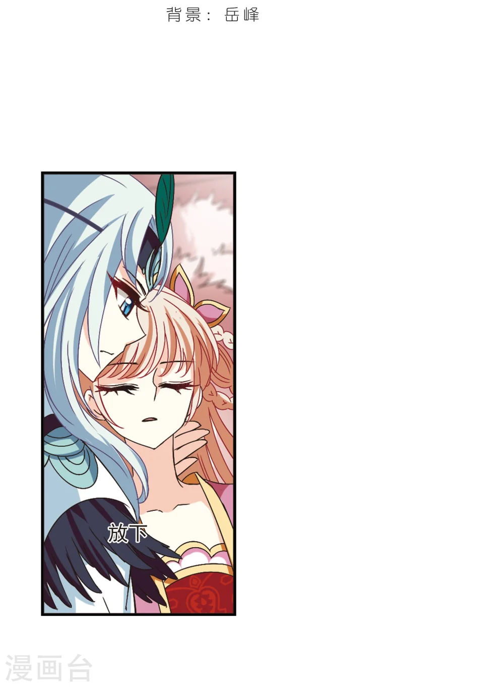 第214话 翳羽绯葬2 第2页
