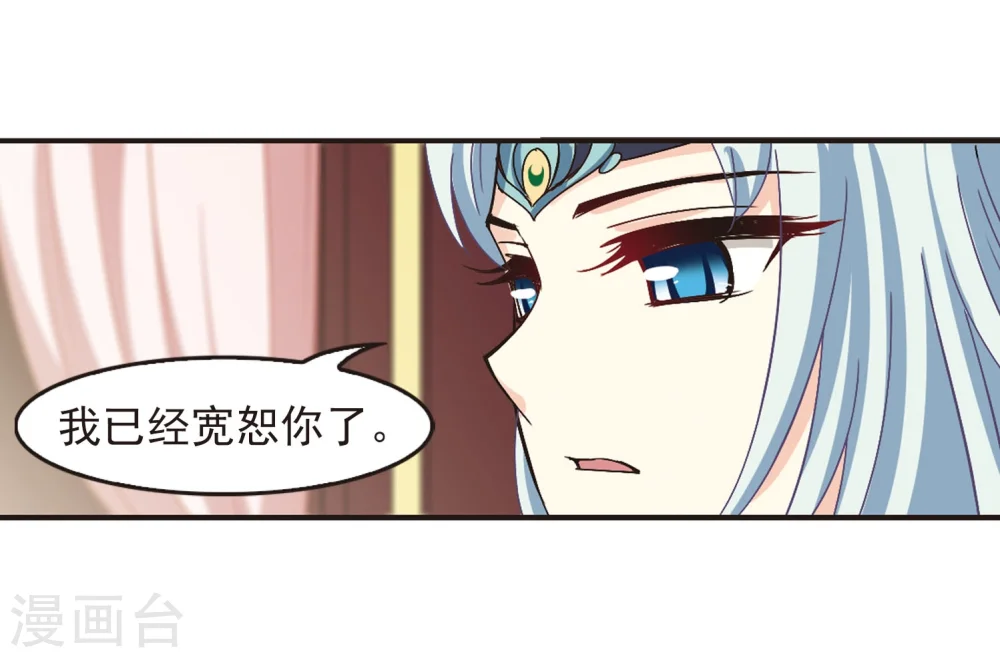 第214话 翳羽绯葬2 第5页