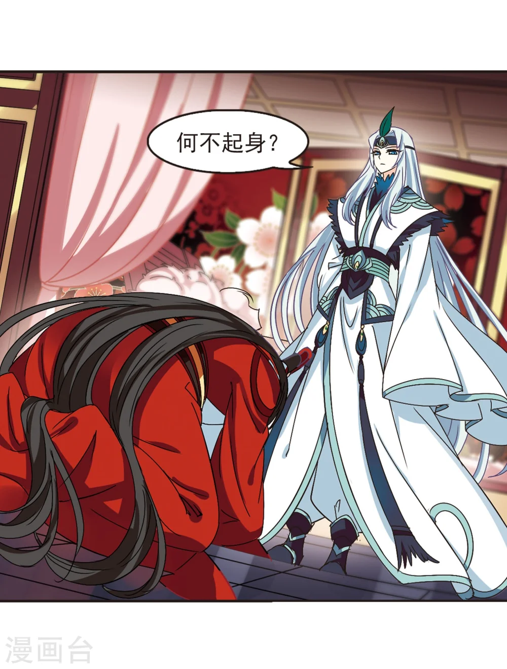 第214话 翳羽绯葬2 第6页