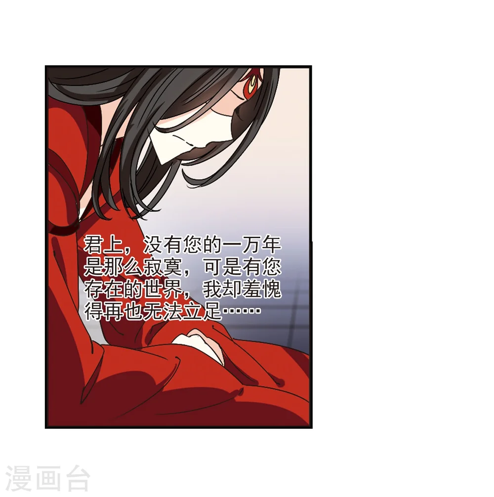 第214话 翳羽绯葬2 第7页