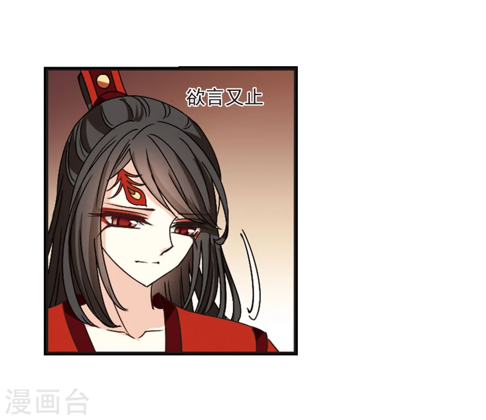 第214话 翳羽绯葬2 第11页