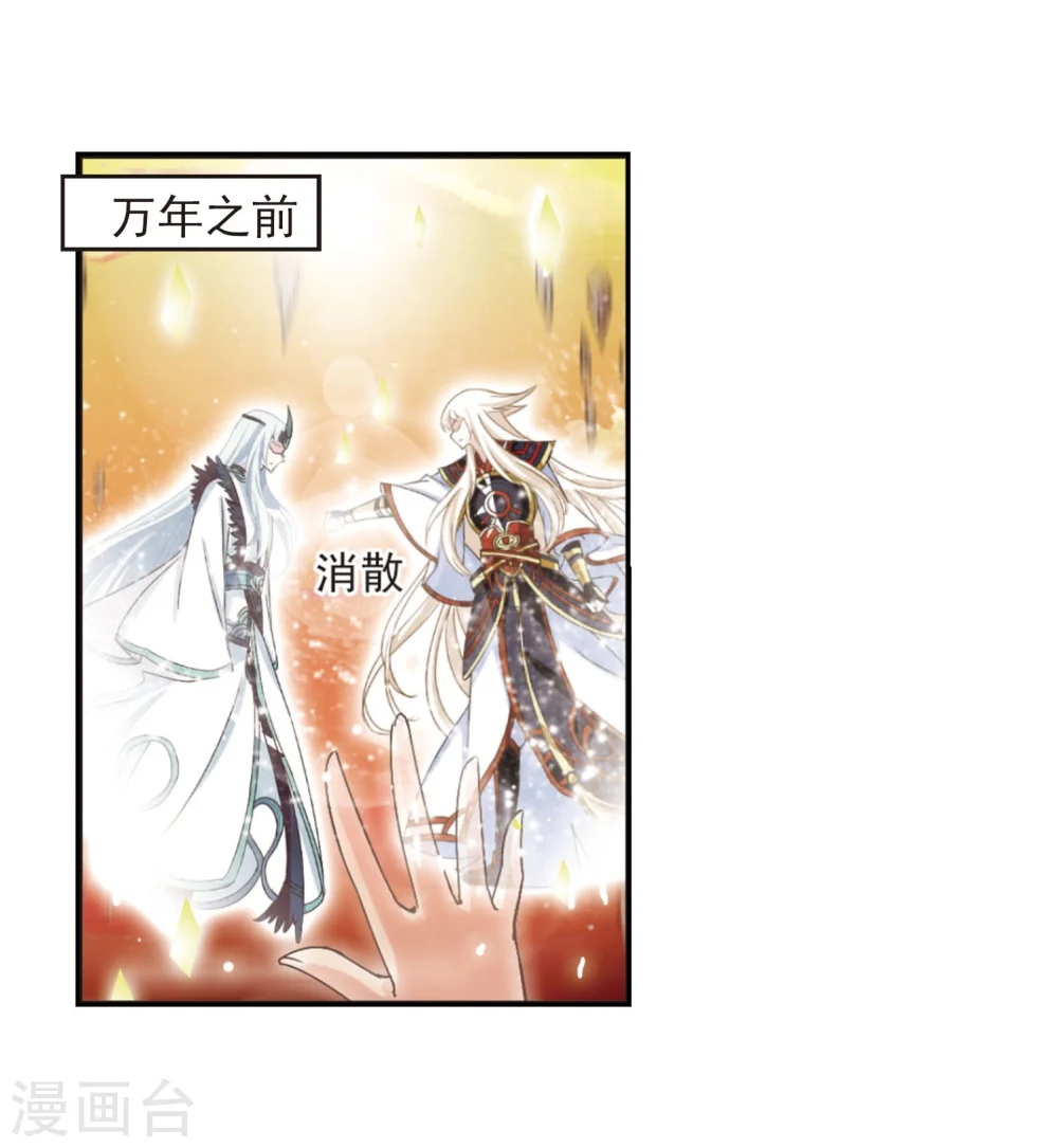 第214话 翳羽绯葬2 第15页