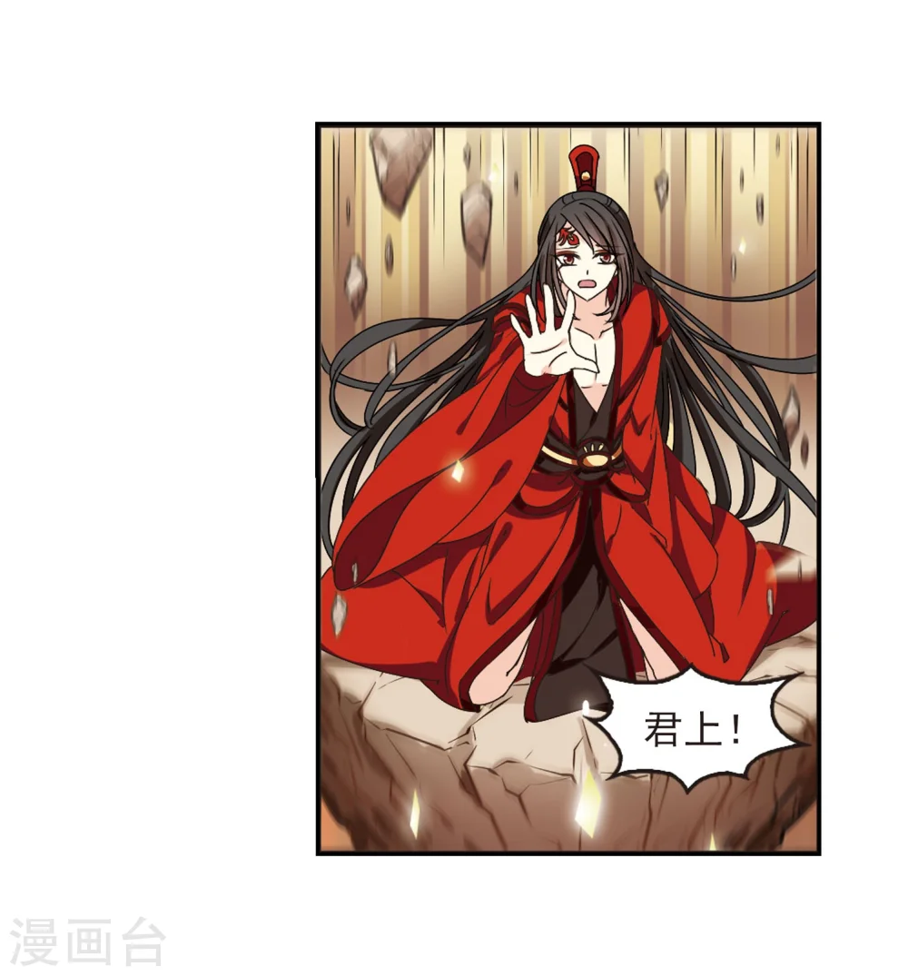 第214话 翳羽绯葬2 第16页