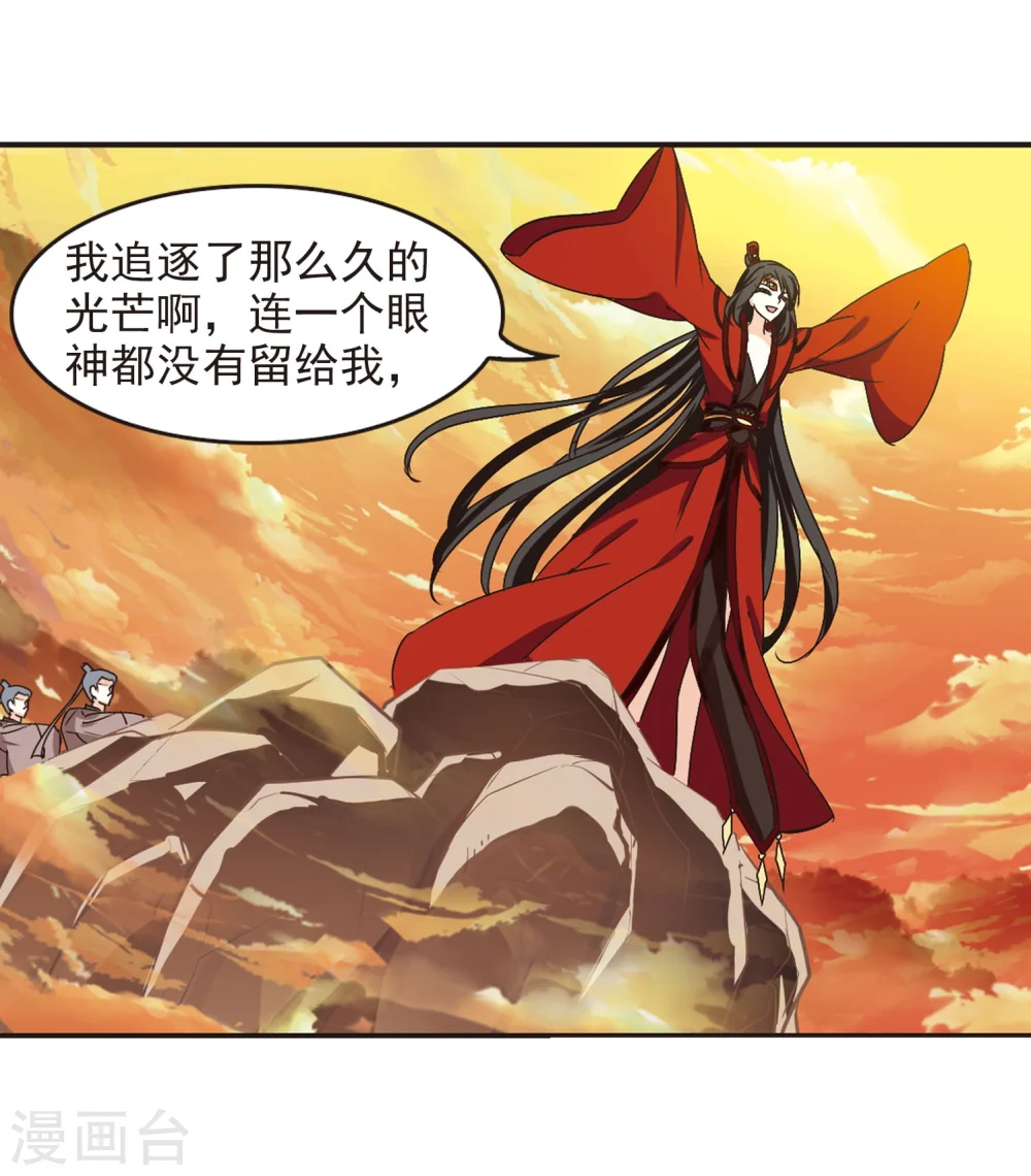 第214话 翳羽绯葬2 第23页
