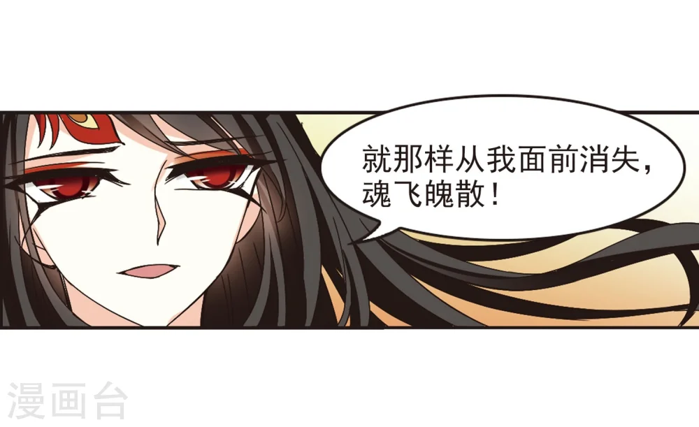 第214话 翳羽绯葬2 第24页