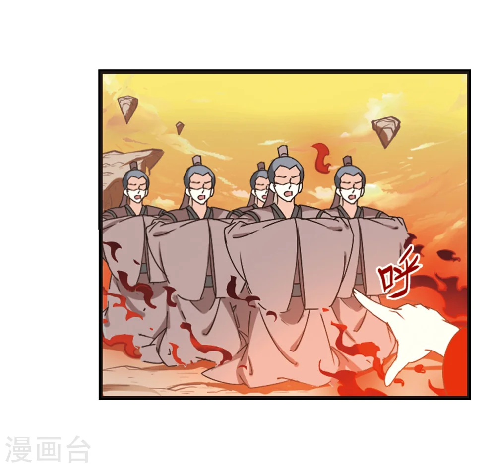 第214话 翳羽绯葬2 第26页