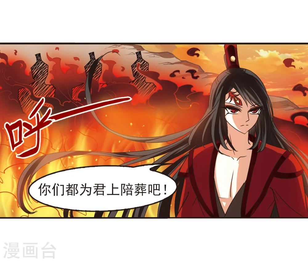 第214话 翳羽绯葬2 第27页