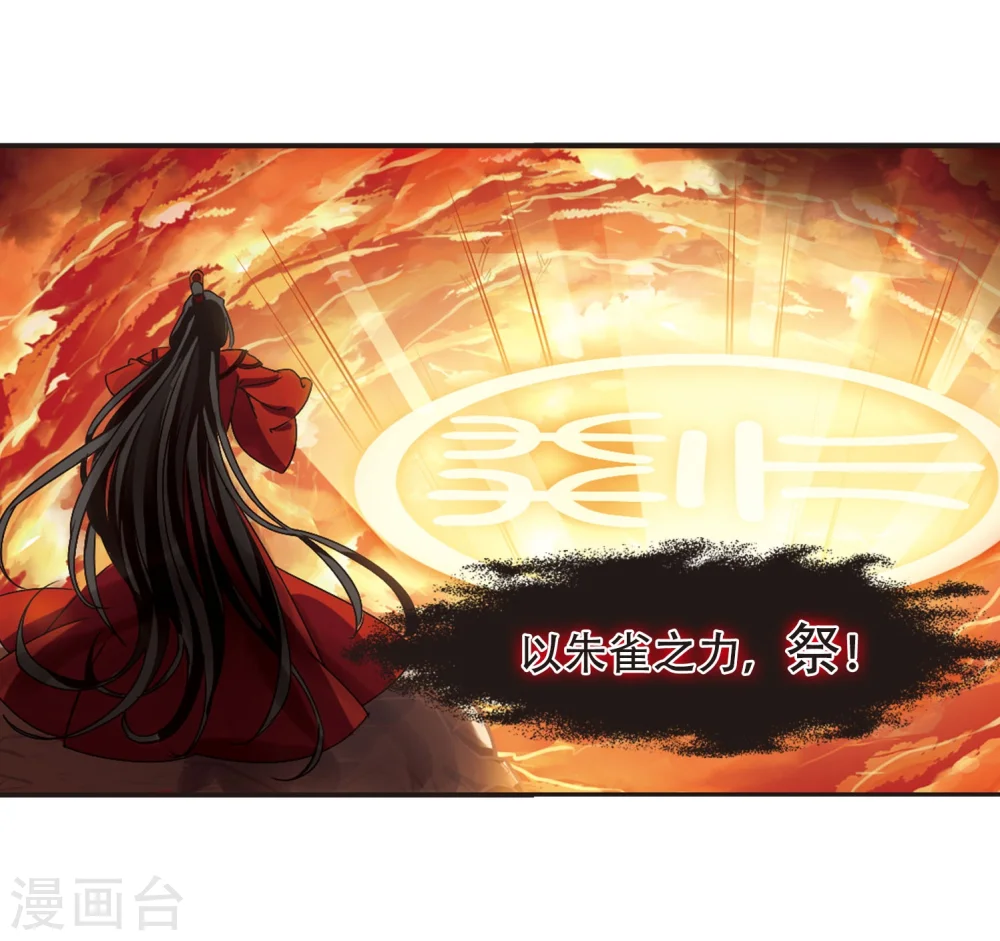 第214话 翳羽绯葬2 第28页